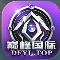 巅峰国际
